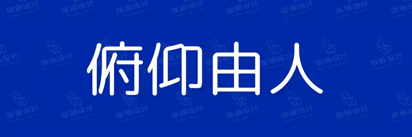 2774套 设计师WIN/MAC可用中文字体安装包TTF/OTF设计师素材【1585】